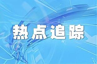 广州队自救！球迷给力！但仍杯水车薪……